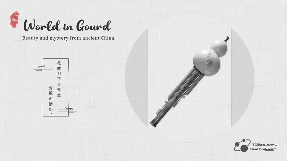 threebodytech-world-in-gourd